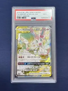 2026年最新】ニンフィアGX sr psa10の人気アイテム - メルカリ