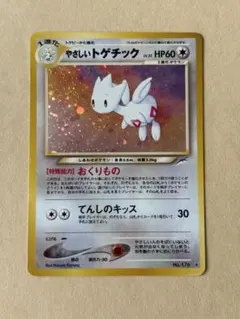 2026年最新】やさしいトゲチックの人気アイテム - メルカリ