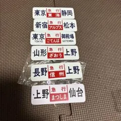 2025年最新】行先板の人気アイテム - メルカリ