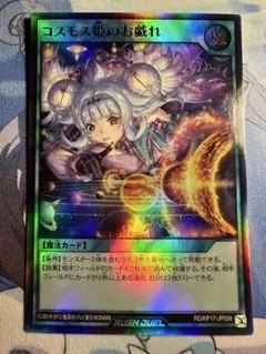 2026年最新】コスモス姫のお戯れ スリーブの人気アイテム - メルカリ