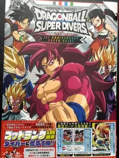初版 帯付き ドラゴンバトラーズ ドラゴンストライクガイド - メルカリ