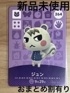 2026年最新】amiiboカード ジャック ジュンの人気アイテム - メルカリ