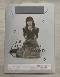 2025年最新】石森璃花 サインの人気アイテム - メルカリ