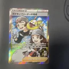 ポケモンブリーダーの育成 SR S2a 爆炎ウォーカー 078/070 - メルカリ