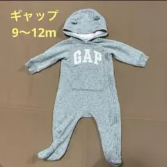 ギャップ9〜12m