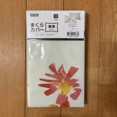 未開封 / ニトリ　枕カバー　パラダイス　フラミンゴ