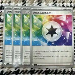 稜鏡能量 I M2a 192/193 4張