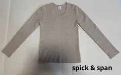 Uネック　ベージュ リブ編みニット 長袖　spick&span