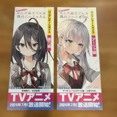 ロシア語でデレる隣のアーリャさん