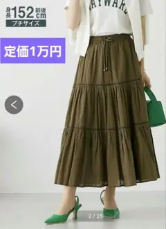 定価1万円レースフレアスカート低身長さんOK