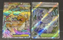 ポケカ メガカイリューex MA ジャミングタワー SR メガドリームex