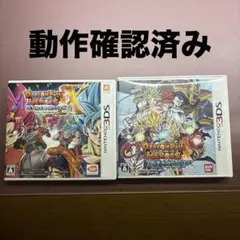 ドラゴンボールヒーローズ X アルティメットミッション&アルティメットミッション