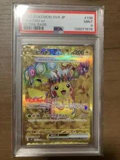 ピカチュウ UR psa9 ポケモンカード