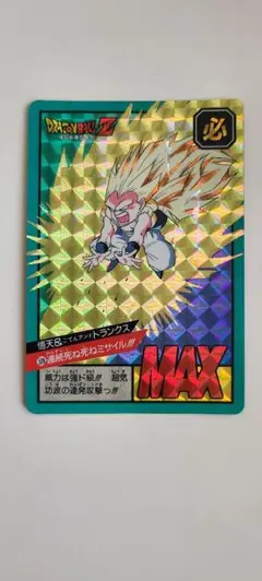 ドラゴンボール　カードダス　526連続死ね死ねミサイル　1995年 ドラゴンボール スーパーバトル 526 連続死ね死ねミサイル
