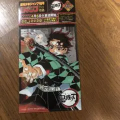 鬼滅の刃ミニクリアファイル1.ローソンのキャンペーンタオル、ジャンプの付録シール