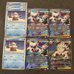 メガユキノオーexSR まとめ売り