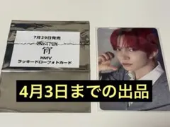 ENHYPEN ヒスン 宵 ラッキードロー ラキドロ トレカ HMV 公式