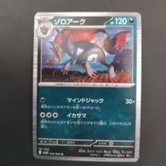 ゾロアーク BW4 049/069 R ポケモンカード - メルカリ