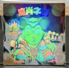 当時品 初期 旧ビックリマンシール 魔肖ネロ ホログラム