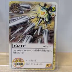 Item thumbnail for item 0ea36790-2445-48a0-8fed-976ba29a8304