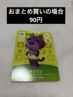 あつまれどうぶつの森amiiboカード