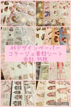 2026年最新】teaTime デザインペーパーの人気アイテム - メルカリ