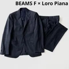BEAMS F Loro Piana ビームスエフ ロロピアーナ ウール スーツのサムネイル