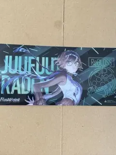 ピザハット　ReGLOSSキャンペーン　儒烏風亭らでん　マルチファイル