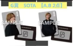 【2点】BE:FIRSTオンラインくじ　SOTA ソウタ トレカA B