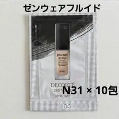 ゼンウェアフルイド N31×10包