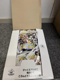 鬼滅の刃 びっくらたまご（バスボール）ころんとマスコット肆　15個入り