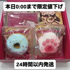 Mellojoy メロジョイ ミニランド スクイーズ 2個セット - メルカリ