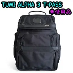 TUMI 2603578D3 Alpha3 ビジネスリュック　未使用 2026年最新】2603578d3の人気アイテム - メルカリ