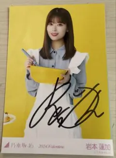 2025年最新】岩本蓮加 サインの人気アイテム - メルカリ