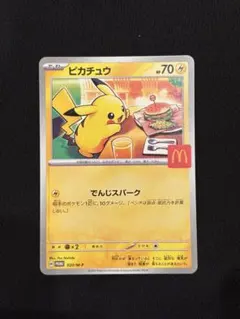 ＿のピカチュウ_「ポケモンカード全カードカレンダー」 おまけカード