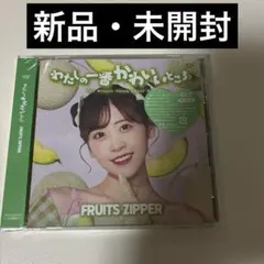 2026年最新】fruits zipper 櫻井優衣の人気アイテム - メルカリ
