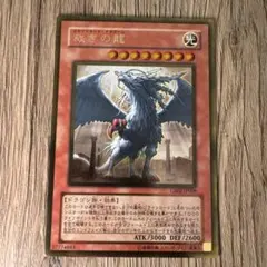 裁きの龍 ジャッジメントドラグーン レリーフ - メルカリ