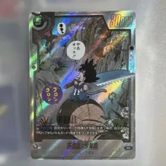 【ドラゴンボールカード】　マンガブースター 孫悟空　少年期　Rパラレル