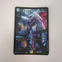 デュエルマスターズ ディザスター・チューン