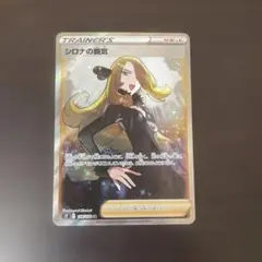 2025年最新】シロナ srの人気アイテム - メルカリ