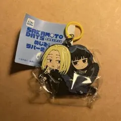 サカモトデイズ　めじるし　ラバーチャーム