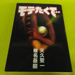 2025年最新】天久_聖一の人気アイテム - メルカリ