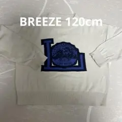 BREEZE綿100%ニット