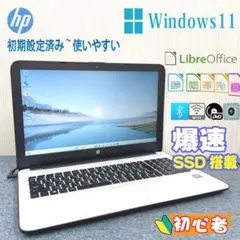 ノートパソコン　Windows11　オフィス付き　爆速SSD搭載　初期設定済み