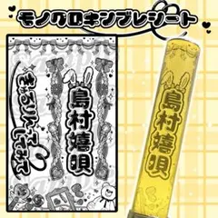 2025年最新】逃げ水あむ ペンライトの人気アイテム - メルカリ