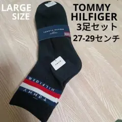 新品☆トミーフィルフィガー　靴下3足セット　ラージサイズ　27〜29