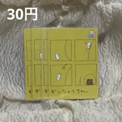 2026年最新】ギンシャリの人気アイテム - メルカリ