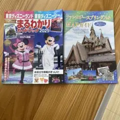 東京ディズニーランド まるわかりガイドブック 2025