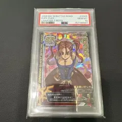 ドラゴンクエスト モンスターバトルロード ぱふぱふ ロトSP 刻印