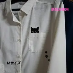 猫刺繍 Mサイズ 長袖シャツ　新品未使用品